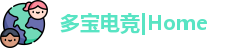 多宝电竞